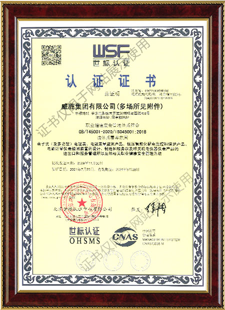 ISO450012018ְҵϵ֤֤