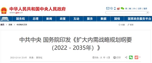 սԹ滮Ҫ(2022-2035)ӡദ漰Դ