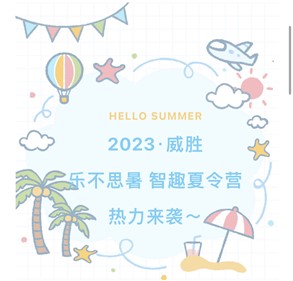 2023ֹ·ֲ˼ȤӪϮ